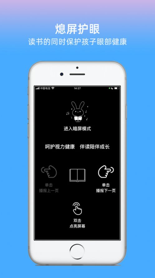 绘本兔app官方版 v1.0.0