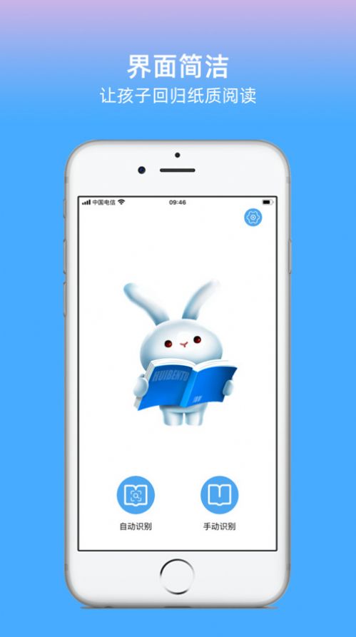 绘本兔app官方版 v1.0.0