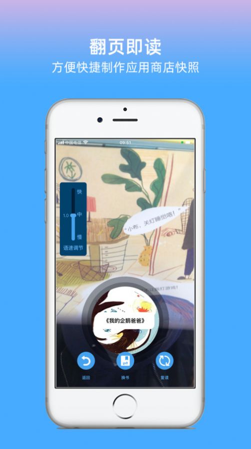 绘本兔app官方版 v1.0.0