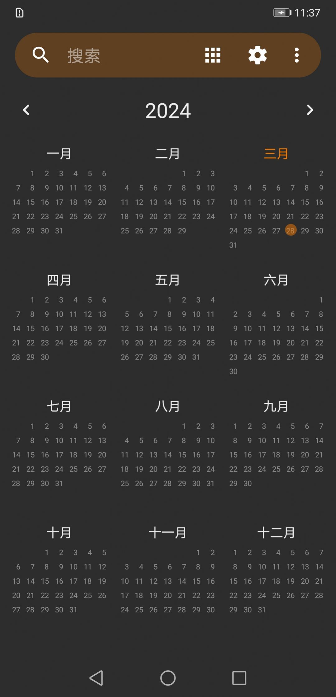 鑫扬日历app手机版 v6.23.1