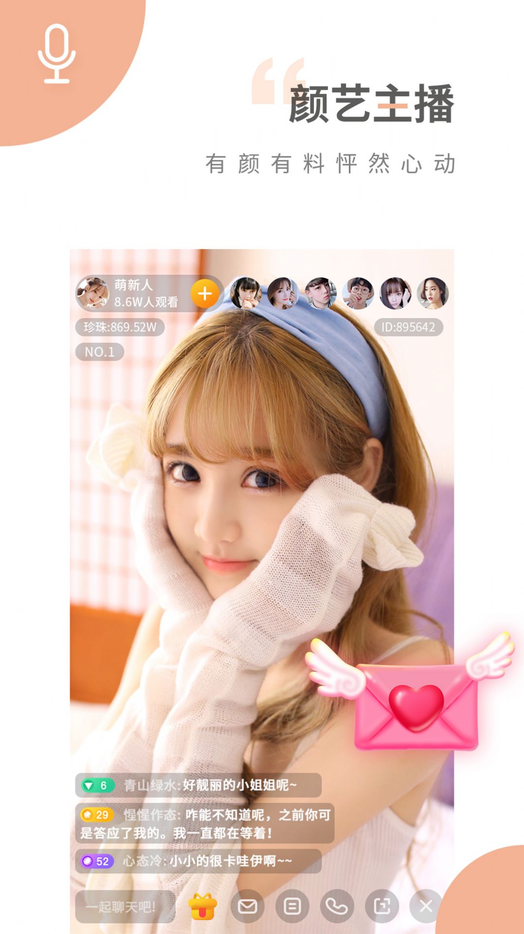 Baby秀交友app免费版 v1.1.0