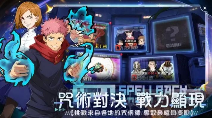 咒术学院手游官方安卓版 v1.0.1