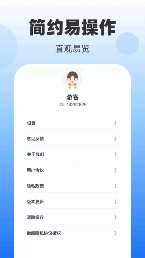 健康步数宝app官方版 v1.0.2