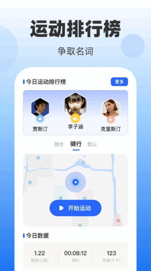 健康步数宝app官方版 v1.0.2