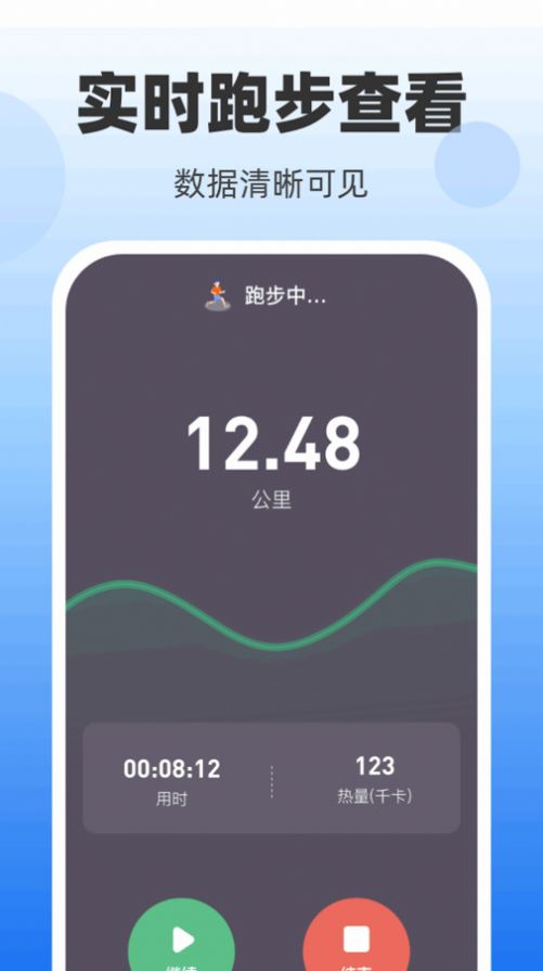 健康步数宝app官方版 v1.0.2