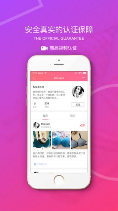 原味交易平台app最新版 v1.0.1