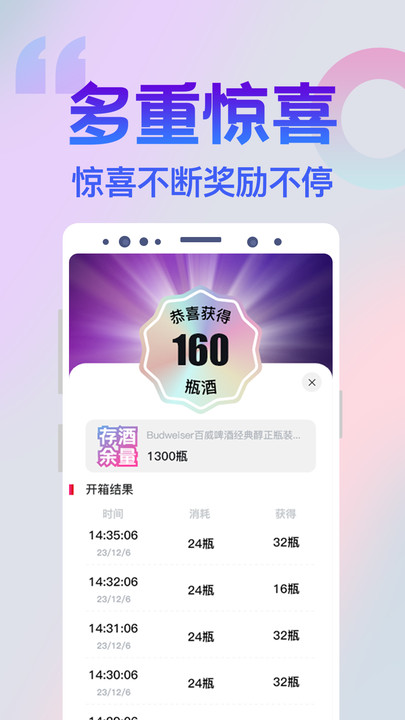酒现平台官方版app v1.0.1