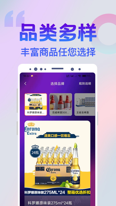 酒现平台官方版app v1.0.1
