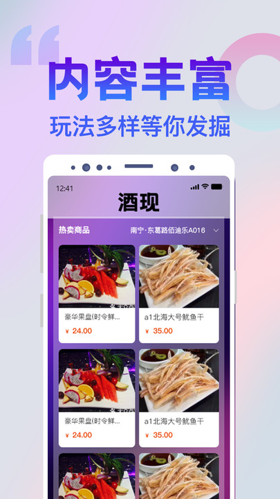 酒现平台官方版app v1.0.1