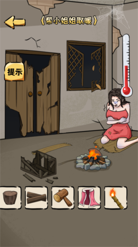 老妹拯救计划游戏最新手机版 v1.0.0