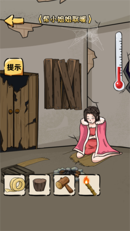 老妹拯救计划游戏最新手机版 v1.0.0
