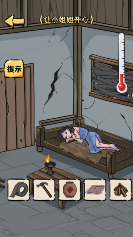 老妹拯救计划游戏最新手机版 v1.0.0