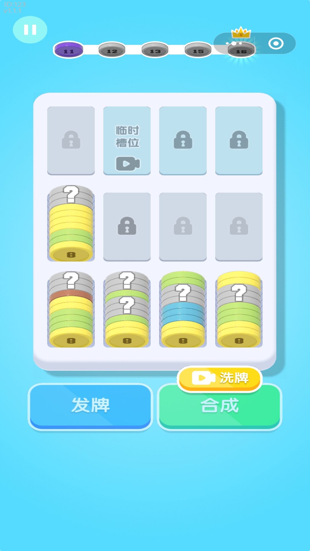 解压硬币宝盒游戏最新官方版 v1.0.1