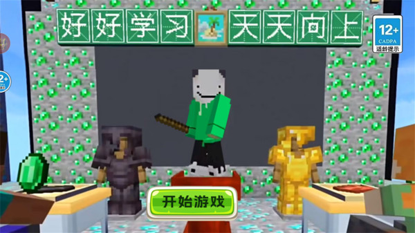 逃离北大我的世界游戏手机版 v1.5