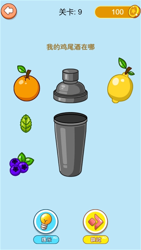 脑细胞大作战游戏手机版 v1.0.1