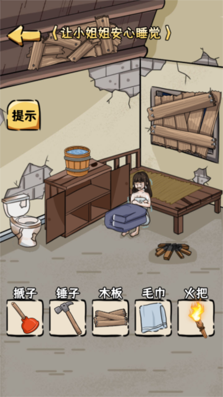 老妹拯救计划游戏最新手机版 v1.0.0