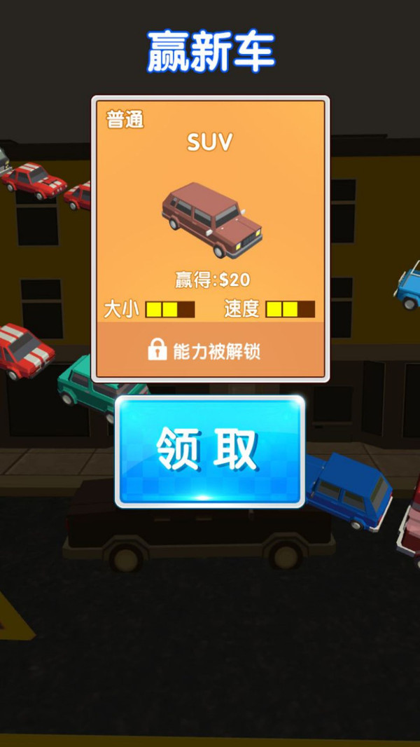 闪电战车梦幻升级游戏官方版 v2.12.1