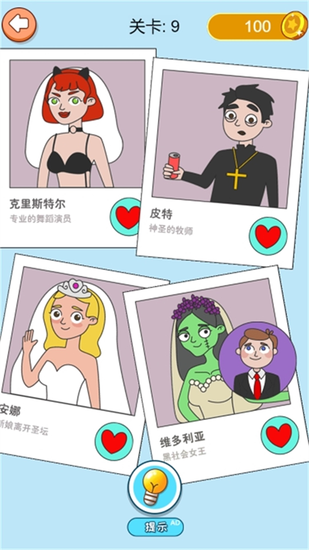 脑细胞大作战游戏手机版 v1.0.1