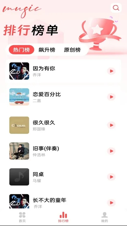 草莓免费音乐app最新版 v1.0.0