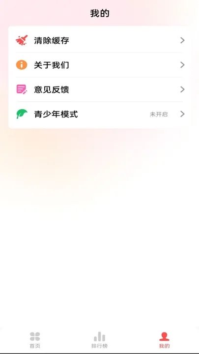 草莓免费音乐app最新版 v1.0.0