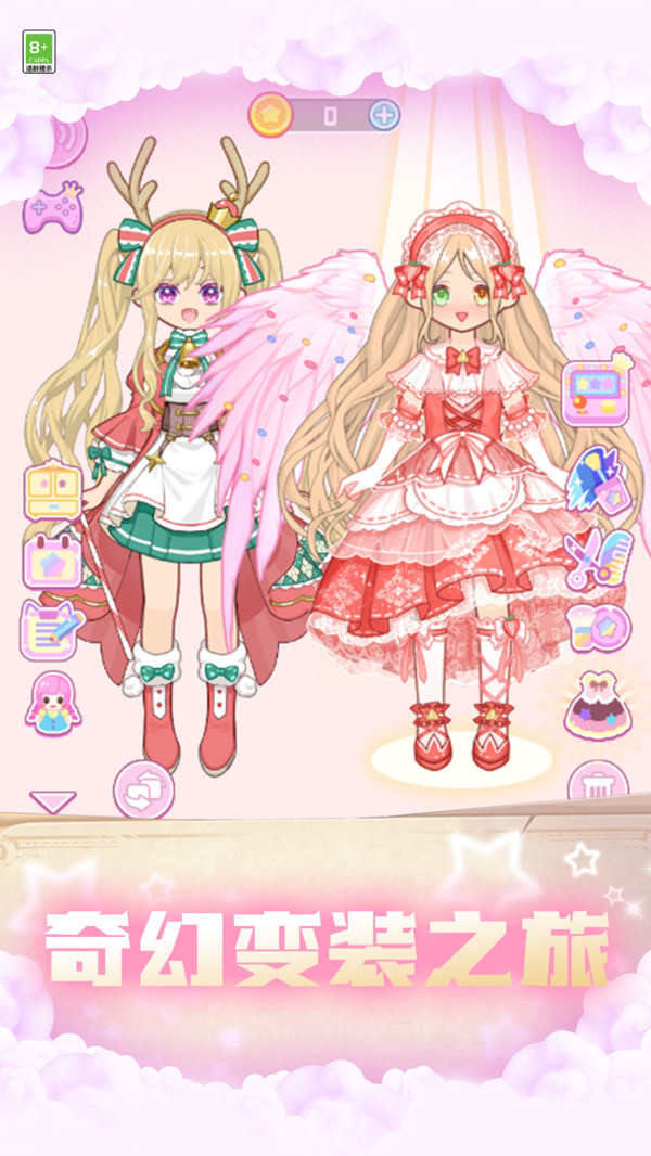 装扮小仙女游戏最新安卓版 v1.0.0