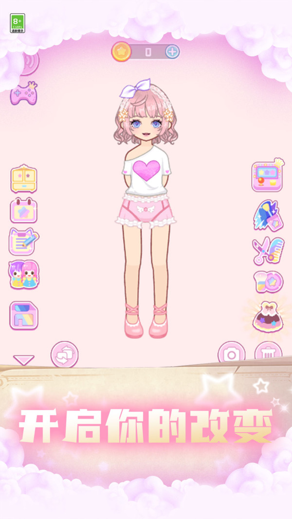 装扮小仙女游戏最新安卓版 v1.0.0
