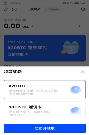 matic币最新中文版app v1.0