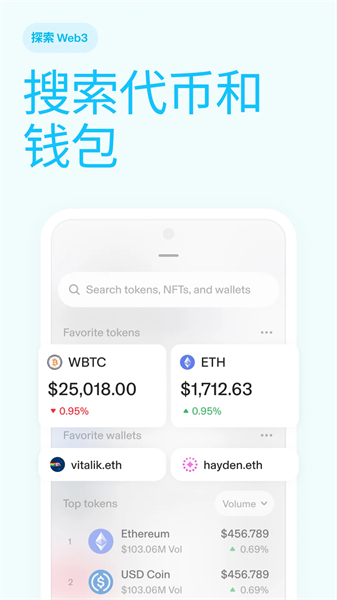 Uniswap交易所中文版下载2024 v1.20.1