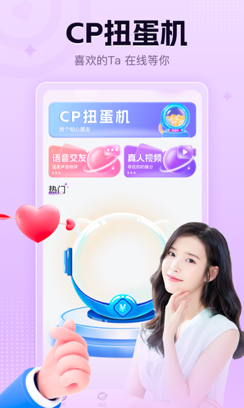 那人社交聊天app官方版 v1.0.0