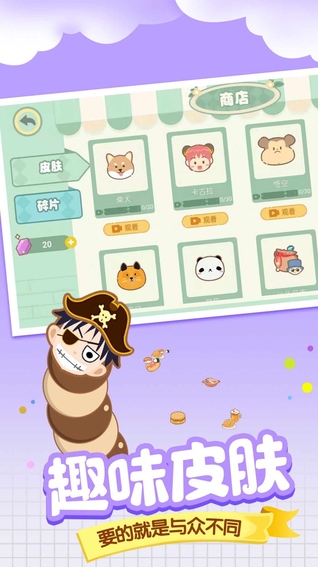 贪吃蛇大追杀游戏最新官方版 v3.3.22