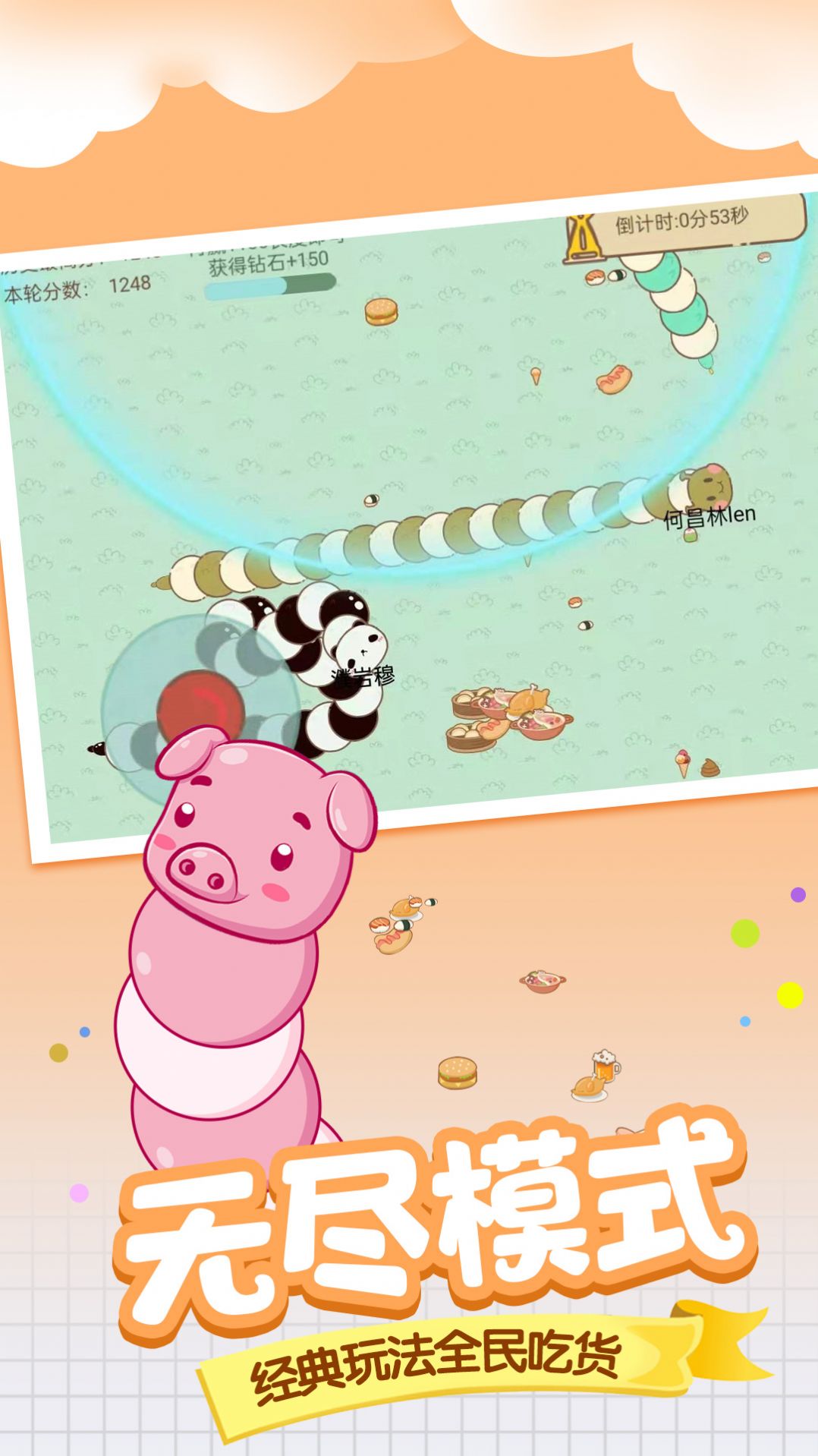 贪吃蛇大追杀游戏最新官方版 v3.3.22