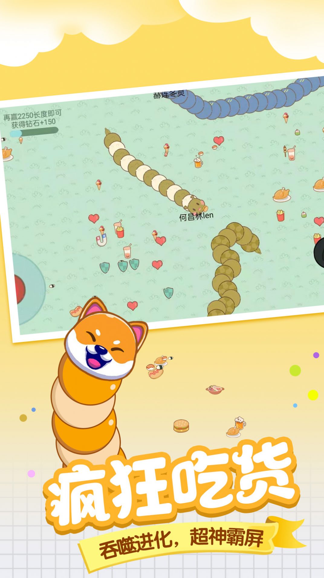 贪吃蛇大追杀游戏最新官方版 v3.3.22