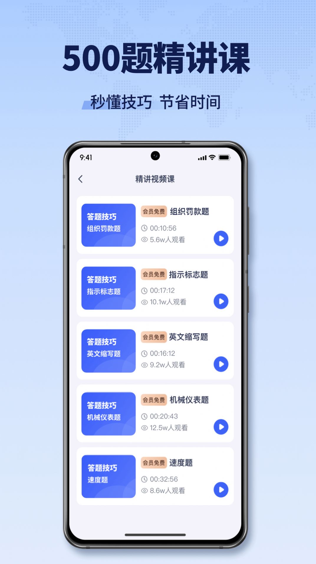 驾考全能王app官方版 v1.0.0