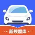 驾考全能王app官方版 v1.0.0