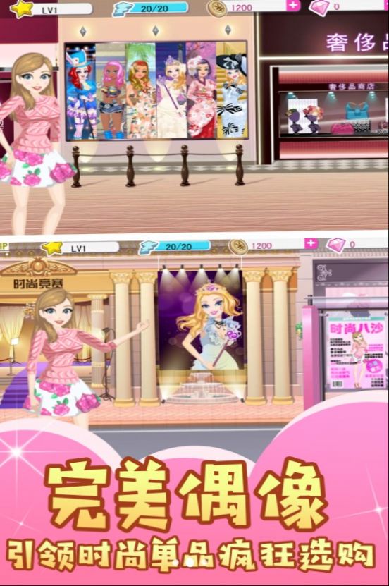 梦幻时尚公主馆游戏最新手机版 v3.3.25