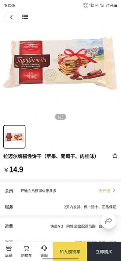 俄甄选商城app最新版 v2.2.0