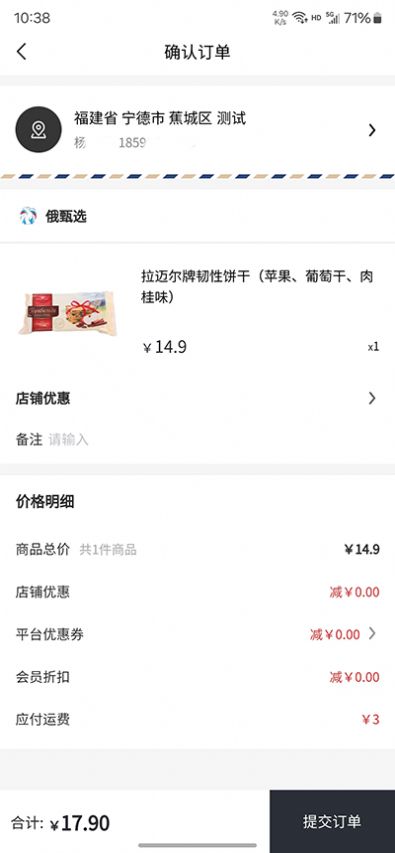 俄甄选商城app最新版 v2.2.0