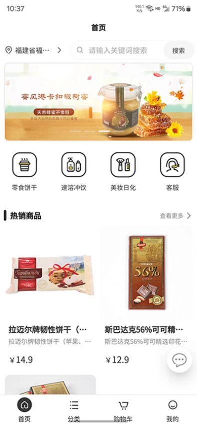 俄甄选商城app最新版 v2.2.0