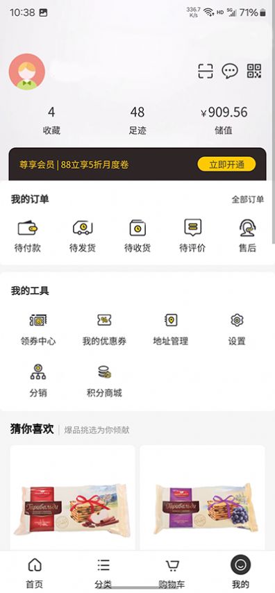 俄甄选商城app最新版 v2.2.0