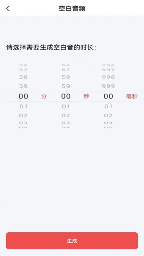 音频剪辑mp3软件免费版 v1.0.0