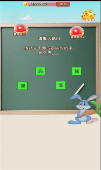 老张猜题app官方版 v1.2.21