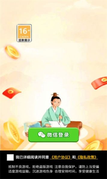 老张猜题app官方版 v1.2.21