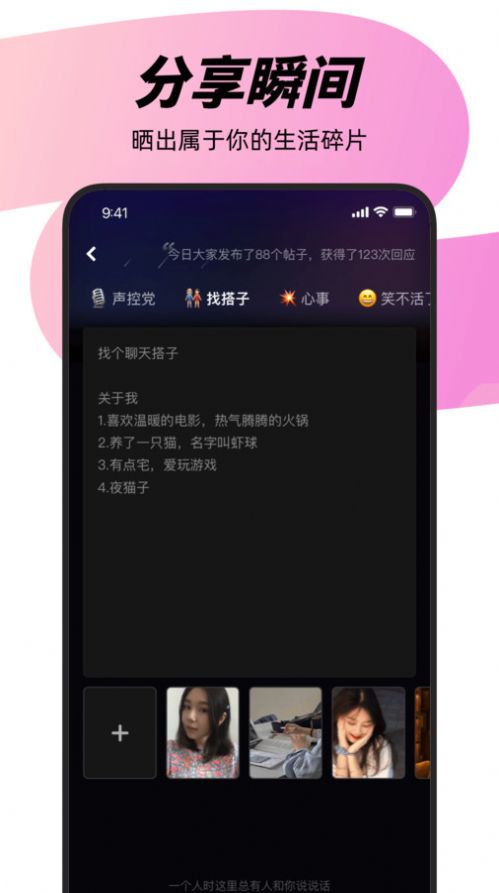 天天聊天app最新版 v1.0.0