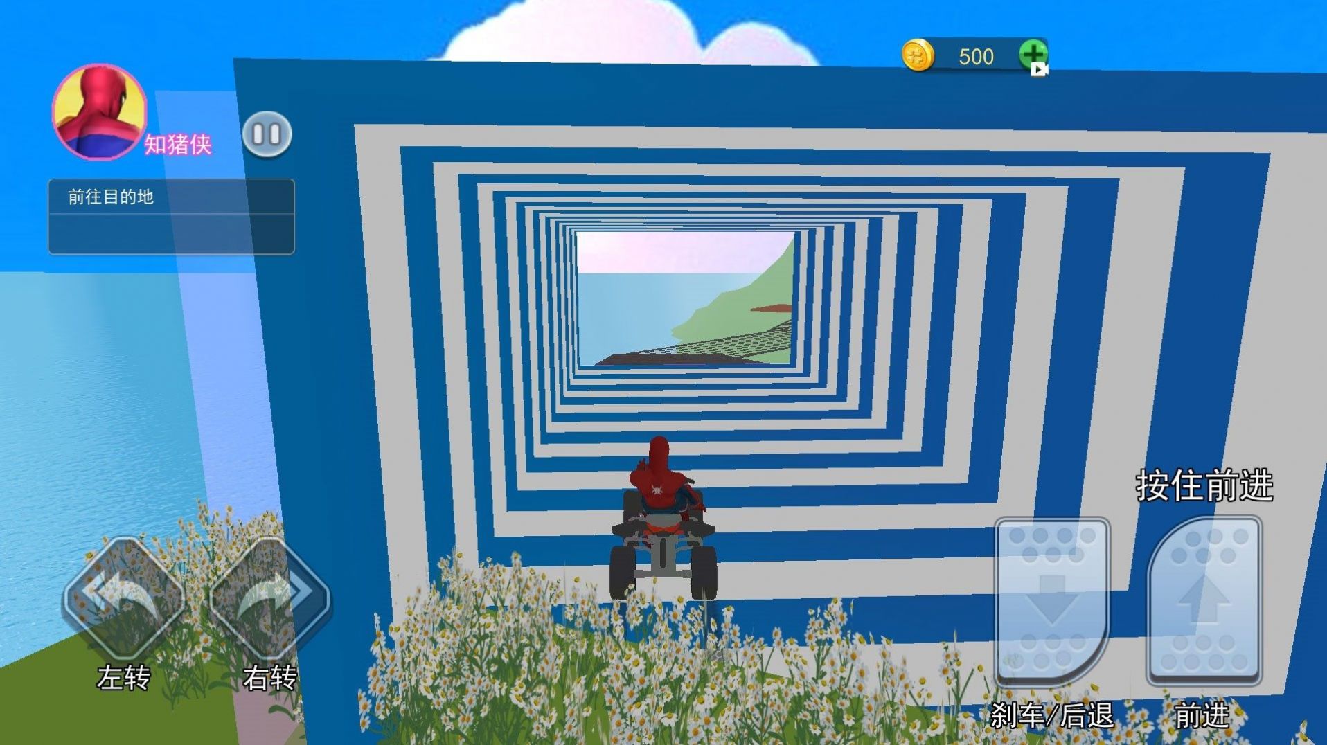 坡道冲刺模拟游戏安卓版 v1.0