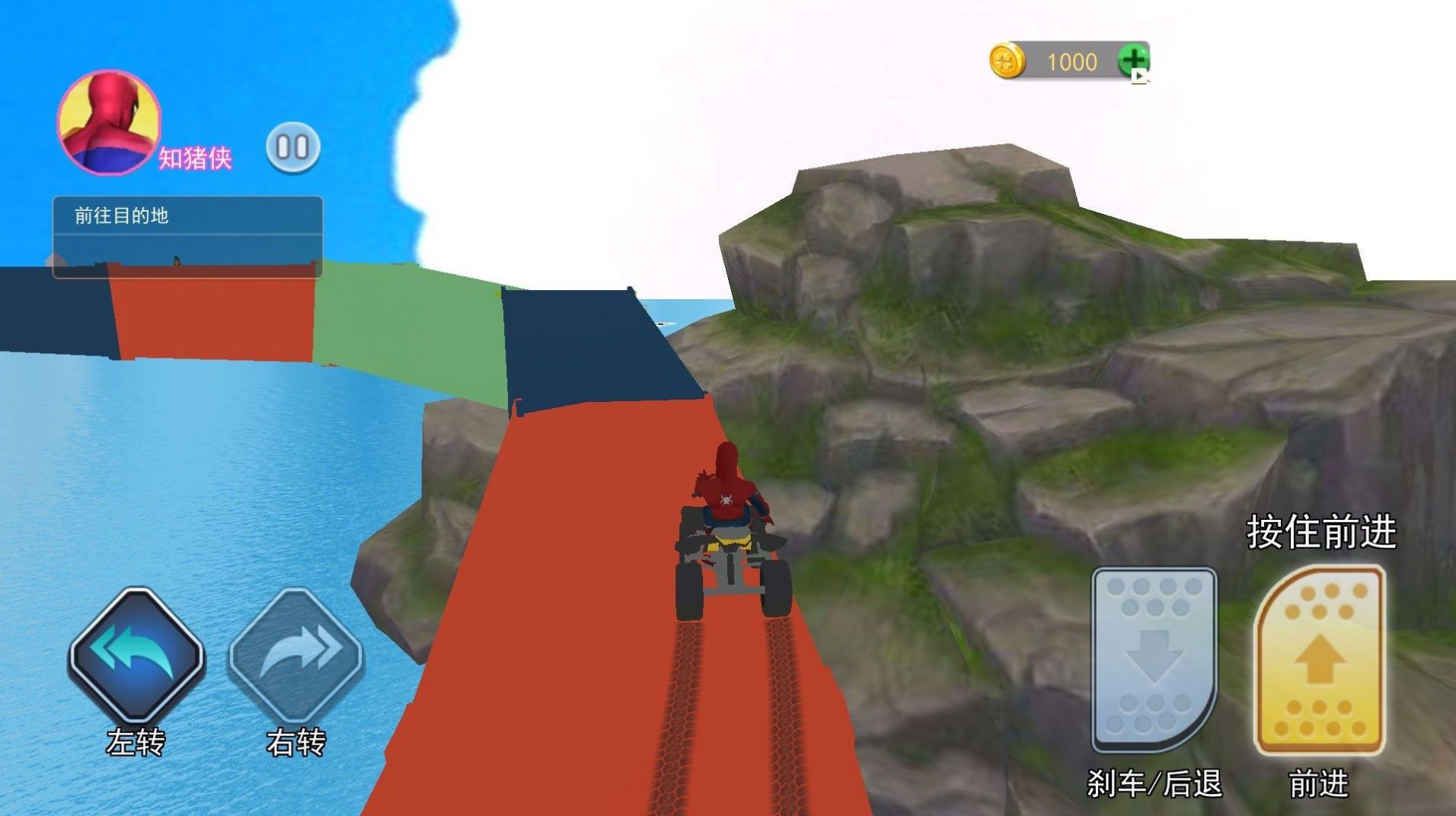 坡道冲刺模拟游戏安卓版 v1.0