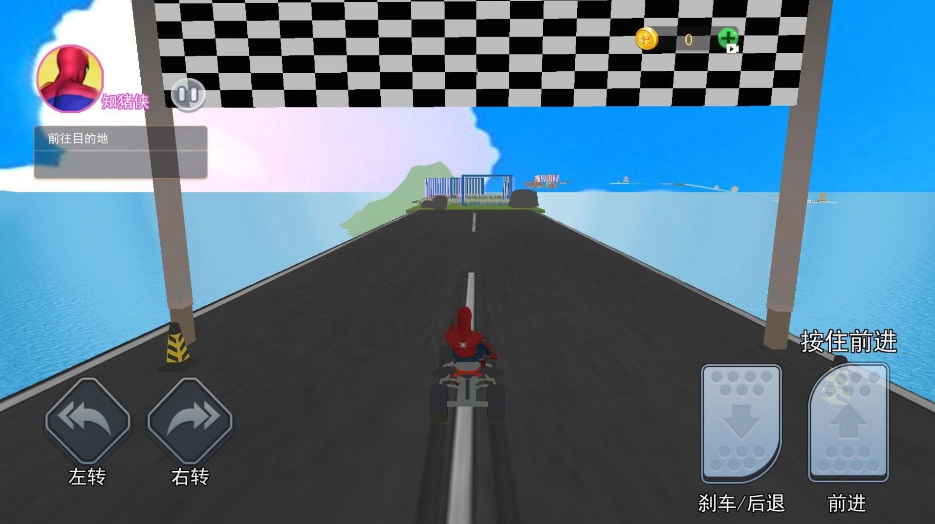 坡道冲刺模拟游戏安卓版 v1.0