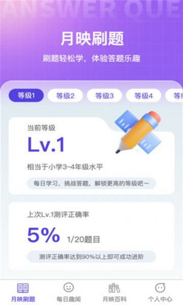 月映随刷app官方版 v1.0.0