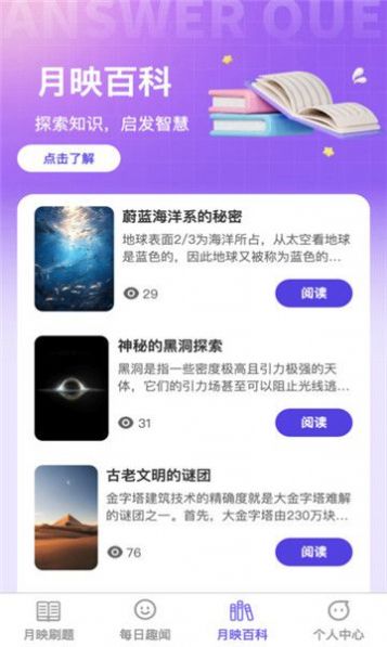 月映随刷app官方版 v1.0.0