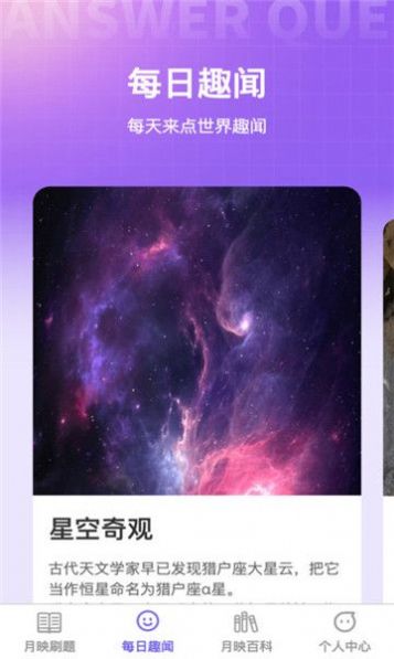 月映随刷app官方版 v1.0.0