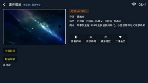 小黑子影视免费电视版 v2.1